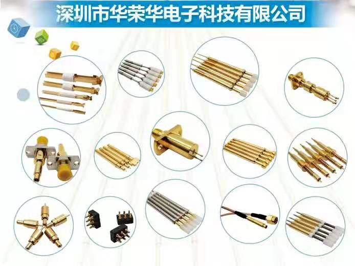 華榮華測試探針選型手冊 alt=