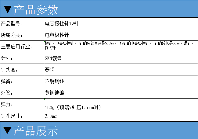 電容極性針12針,華榮華電容極性針廠家 電容極性針12針,華榮華電容極性針廠家