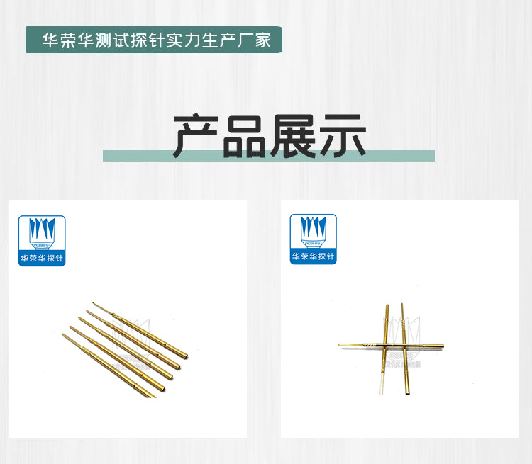 測(cè)試探針PL75 測(cè)試探針PL75