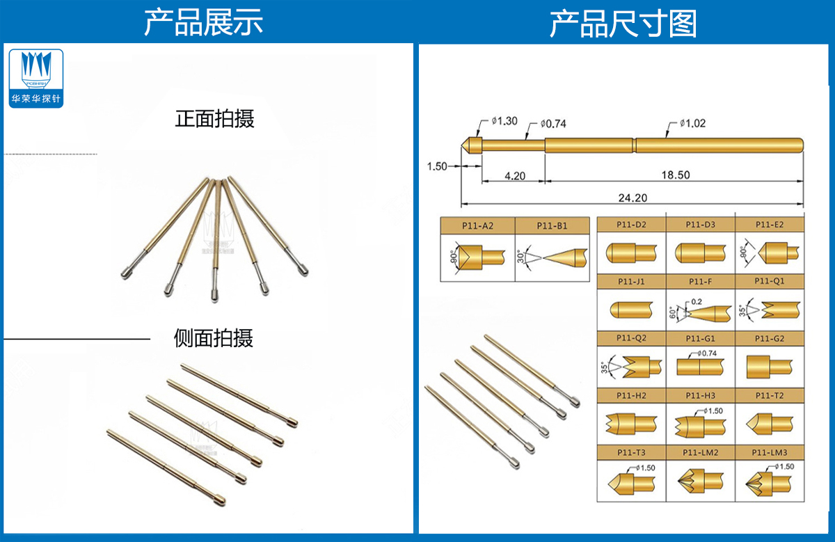 R11-1T探針尺寸、測試探針、測試頂針 R11-1T探針尺寸、測試探針、測試頂針
