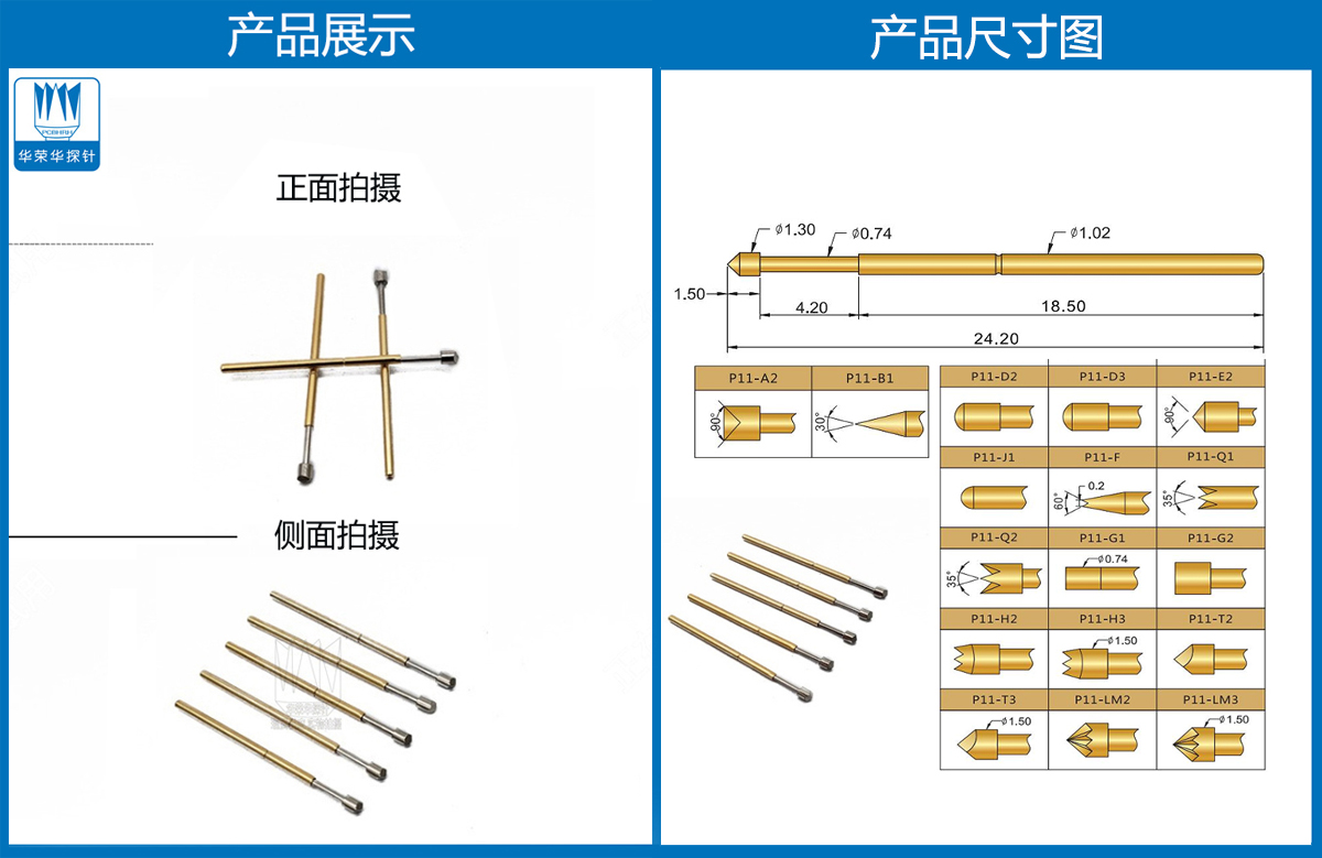 P11-T  測試探針、彈簧頂針、皇冠頭探針、彈簧頂針 P11-T  測試探針、彈簧頂針、皇冠頭探針、彈簧頂針