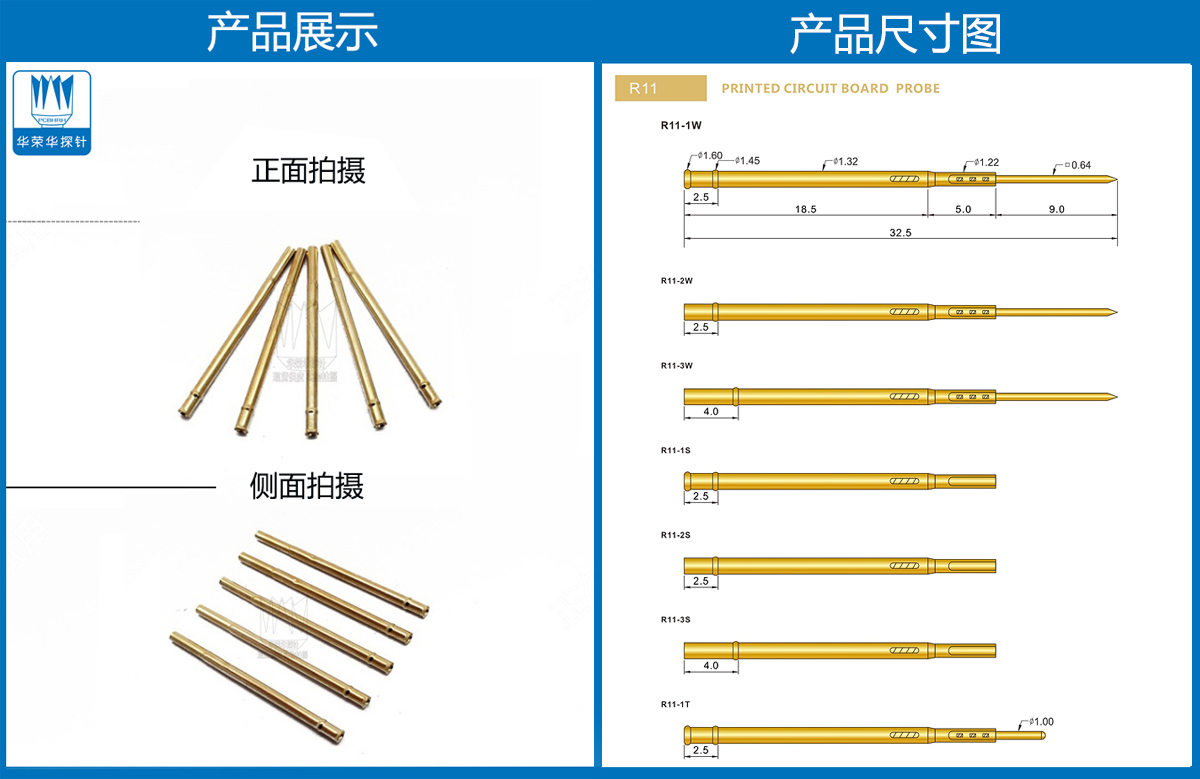 R11-1C  測試探針、彈簧頂針、皇冠頭探針、彈簧頂針 R11-1C  測試探針、彈簧頂針、皇冠頭探針、彈簧頂針