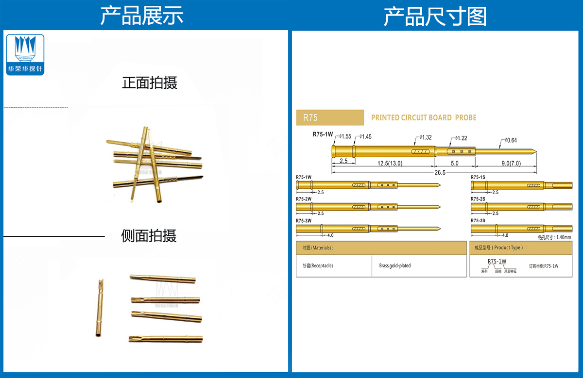 P75探針套管,華榮華探針套管廠家 P75探針套管,華榮華探針套管廠家