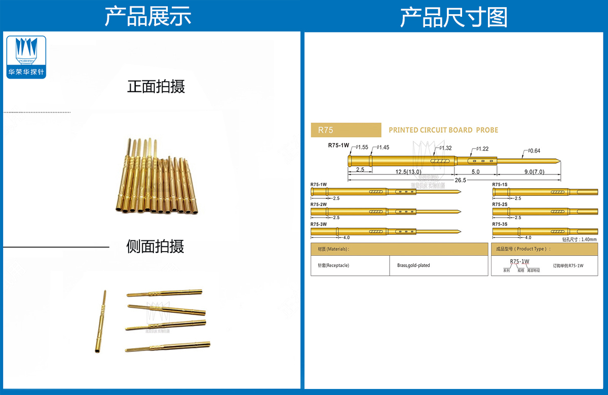 R75-3W,探針套管,華榮華測試針套管廠家 R75-3W,探針套管,華榮華測試針套管廠家