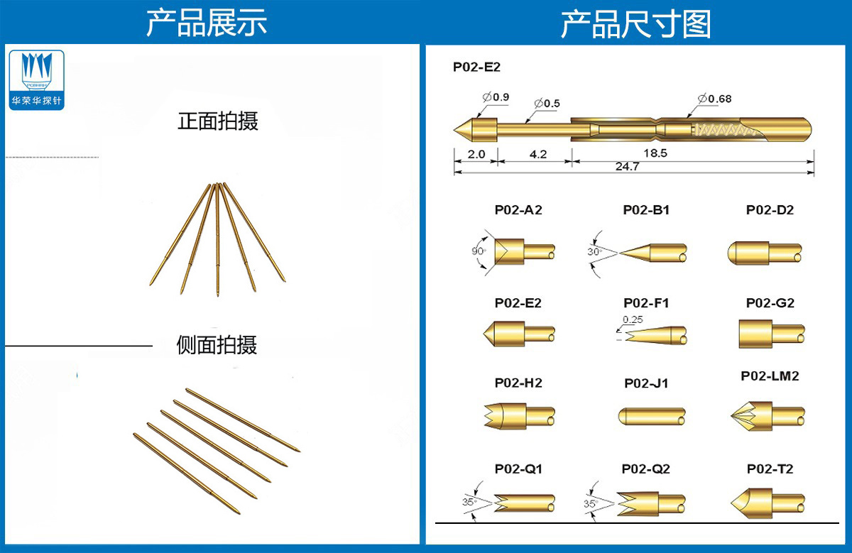 測試探針 測試探針