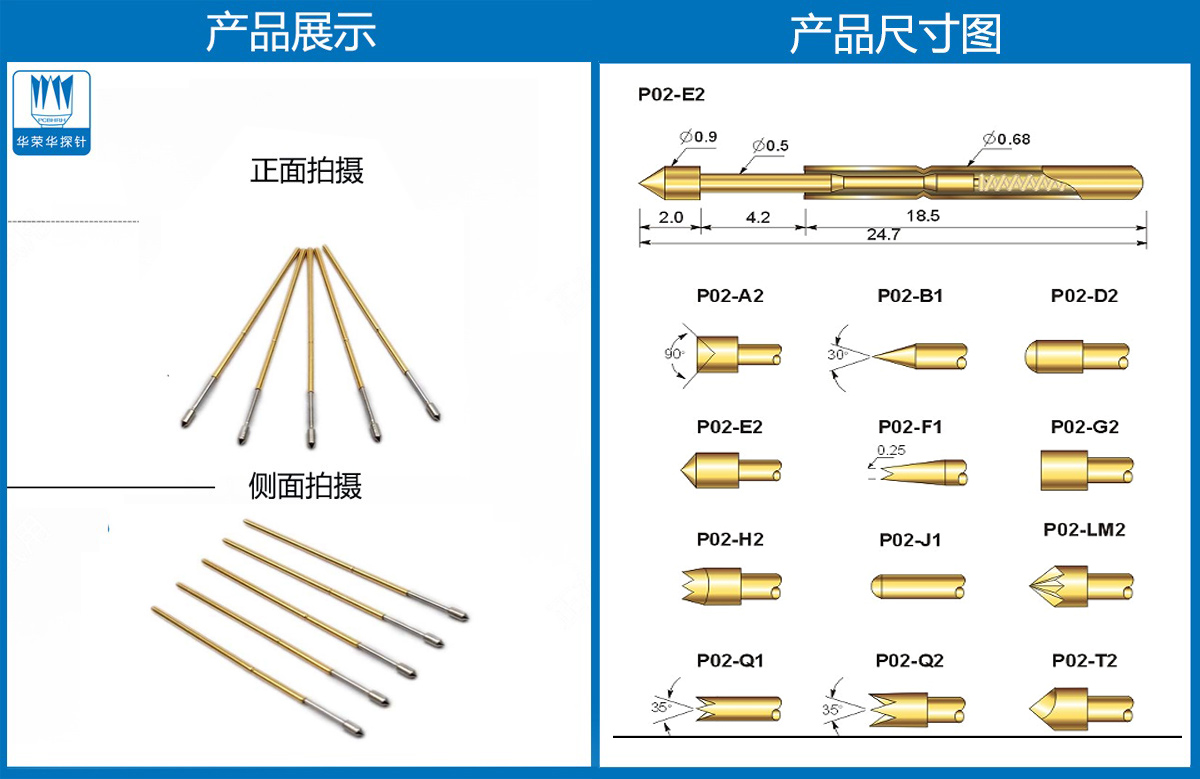 測試探針 測試探針