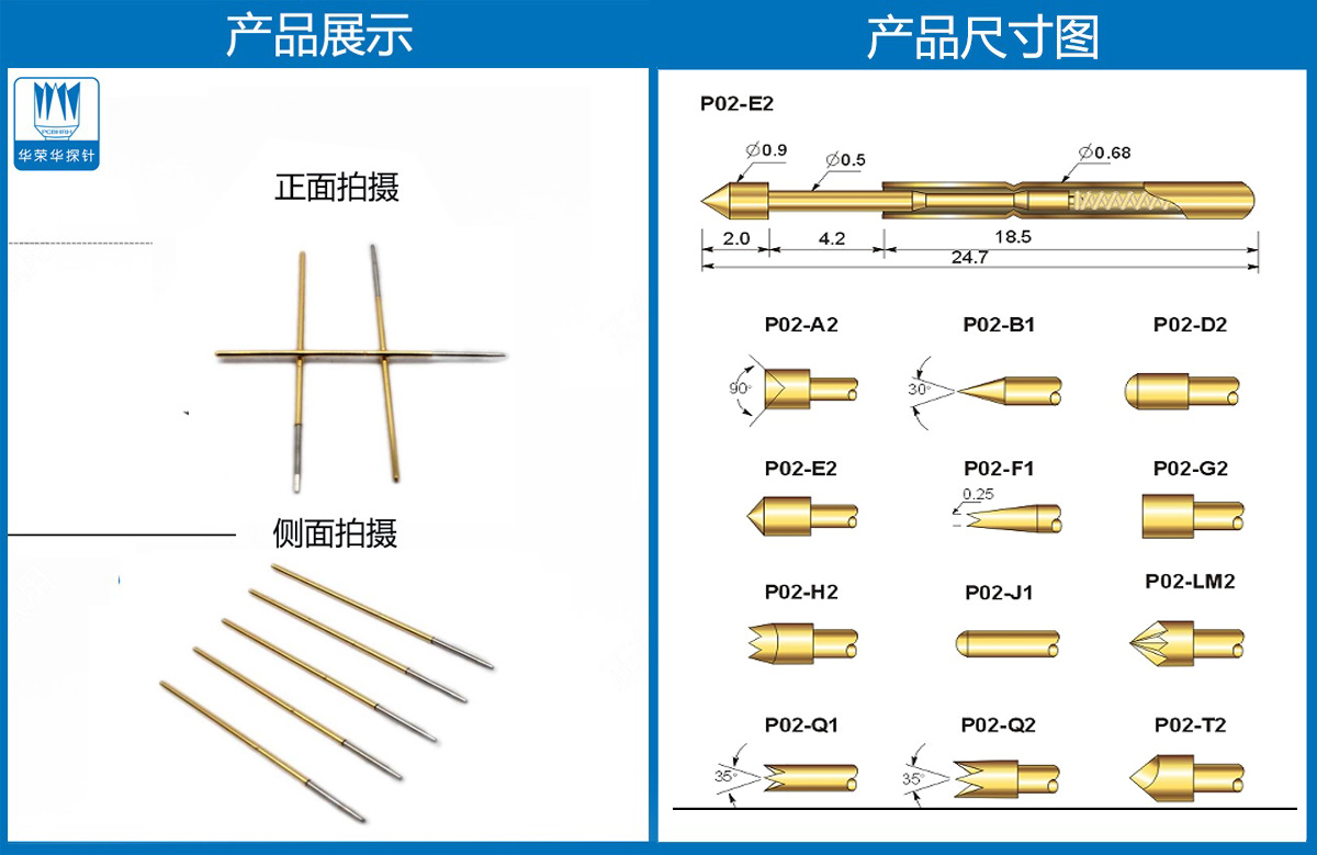 測試探針 測試探針