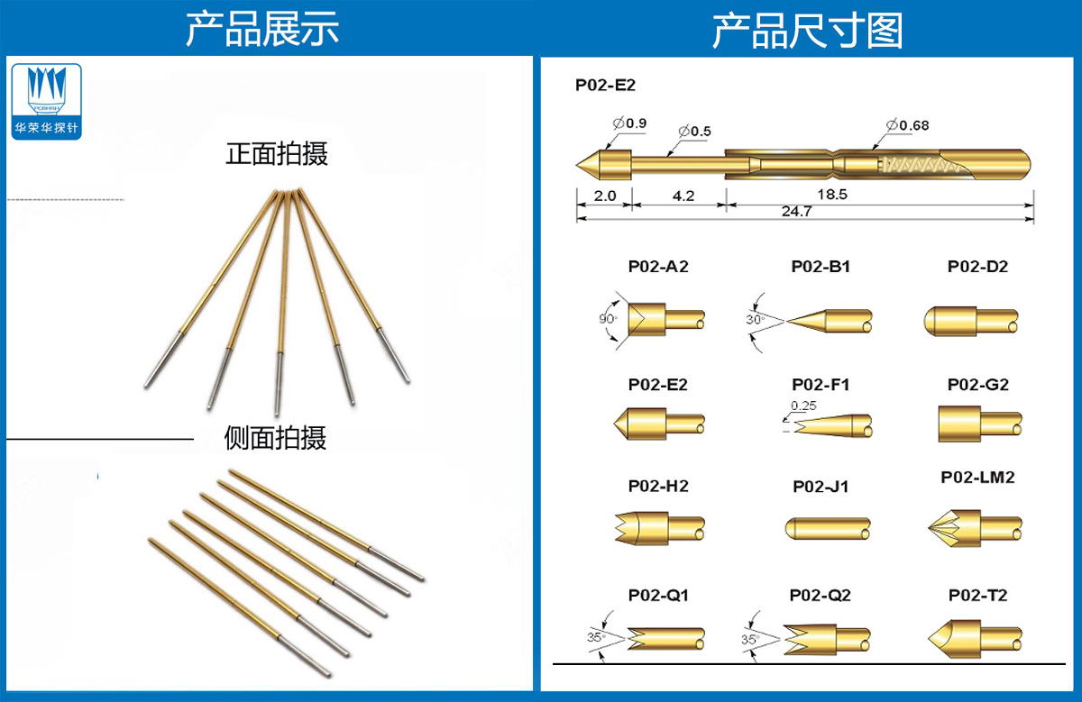 測試探針 測試探針