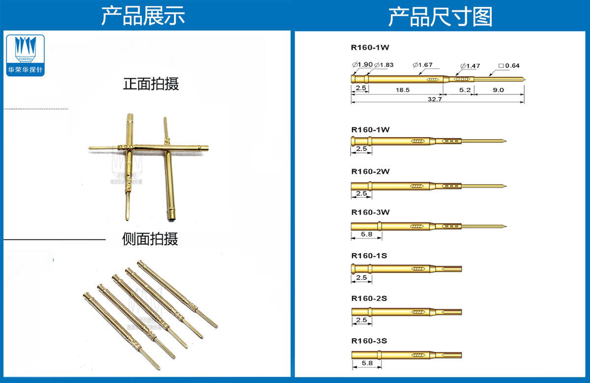 測(cè)試探針 測(cè)試探針
