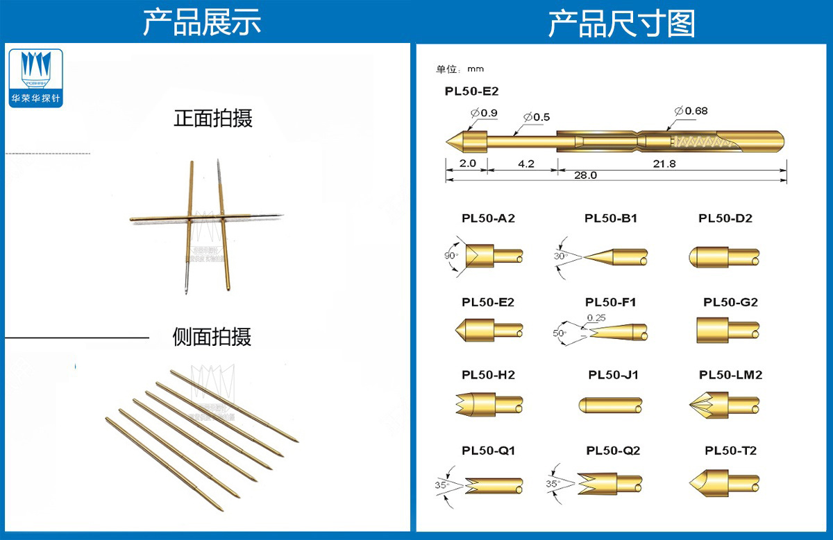 測試探針 測試探針