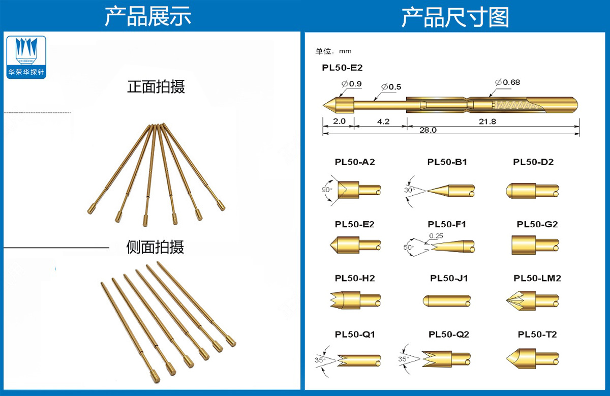 測試探針 測試探針