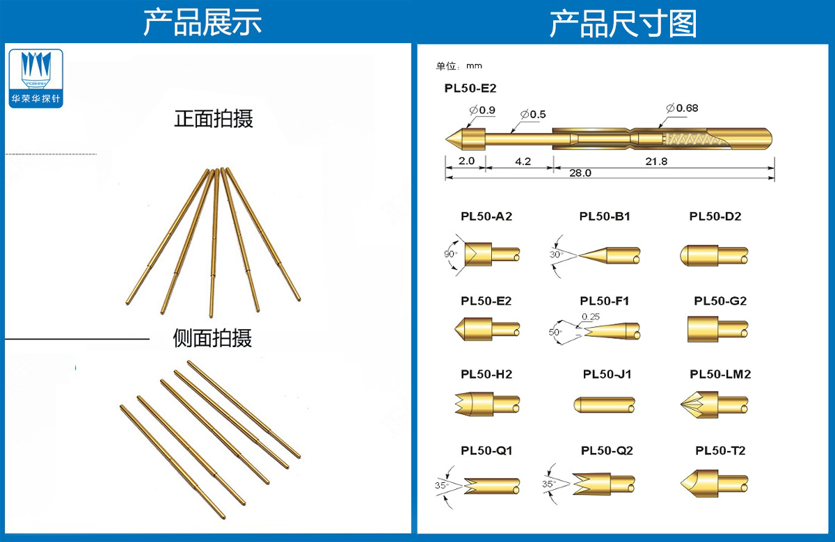 測試探針 測試探針