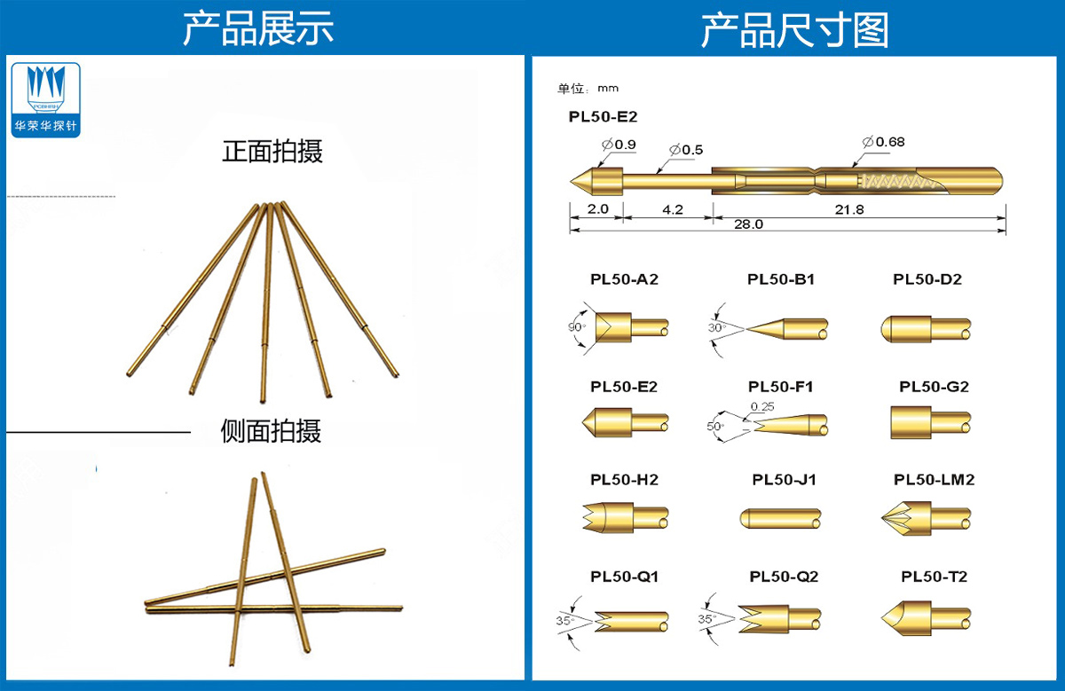 測試探針 測試探針