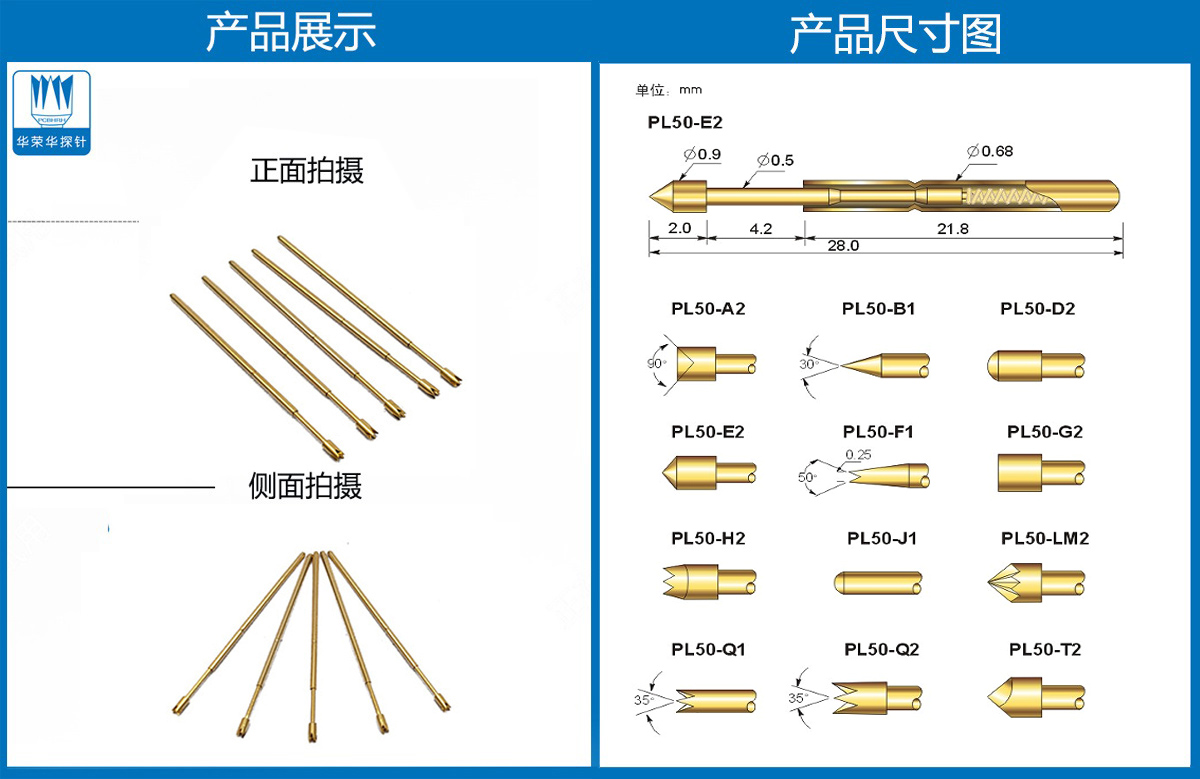 測試探針 測試探針
