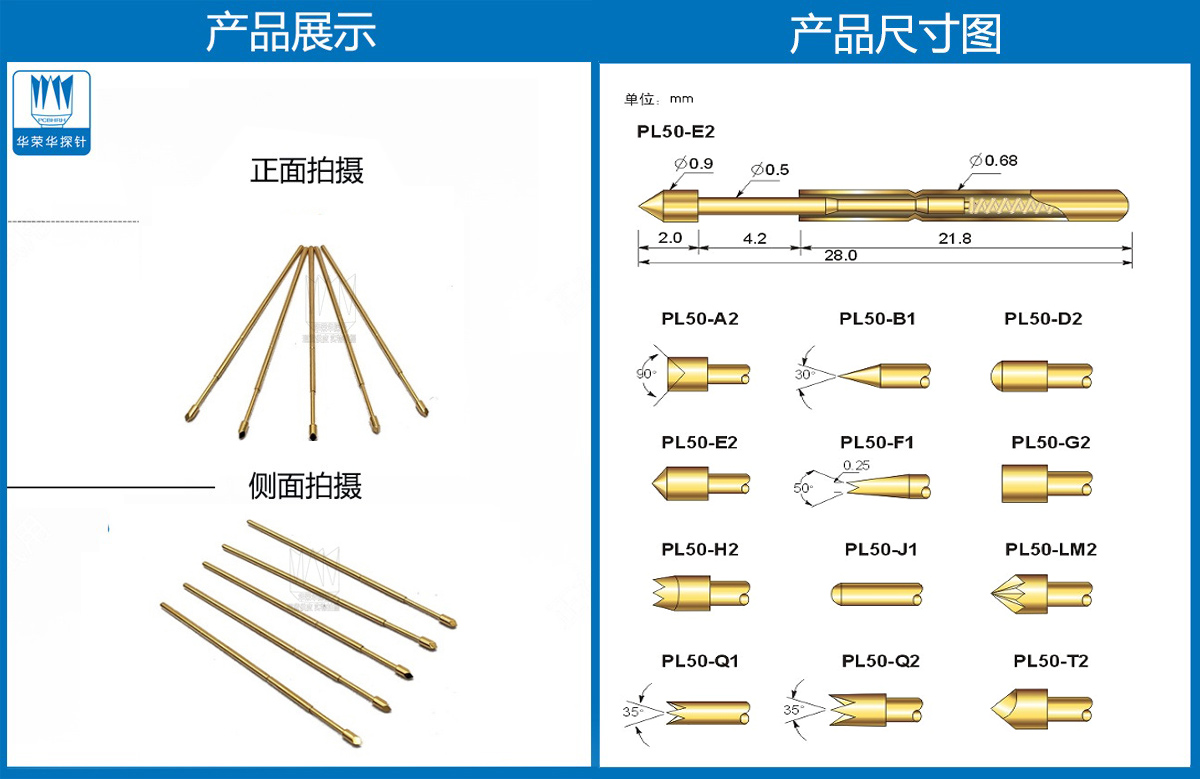測試探針 測試探針