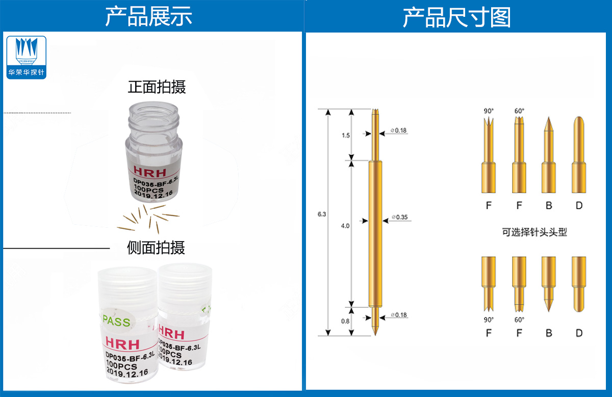 雙頭探針 雙頭探針