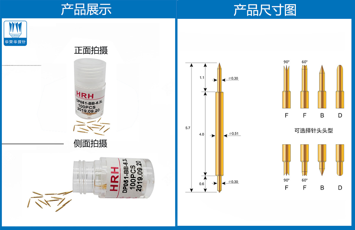 雙頭探針 雙頭探針