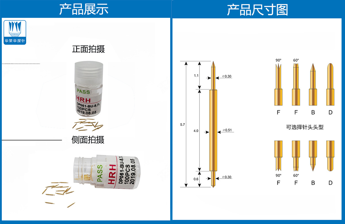 雙頭探針 雙頭探針