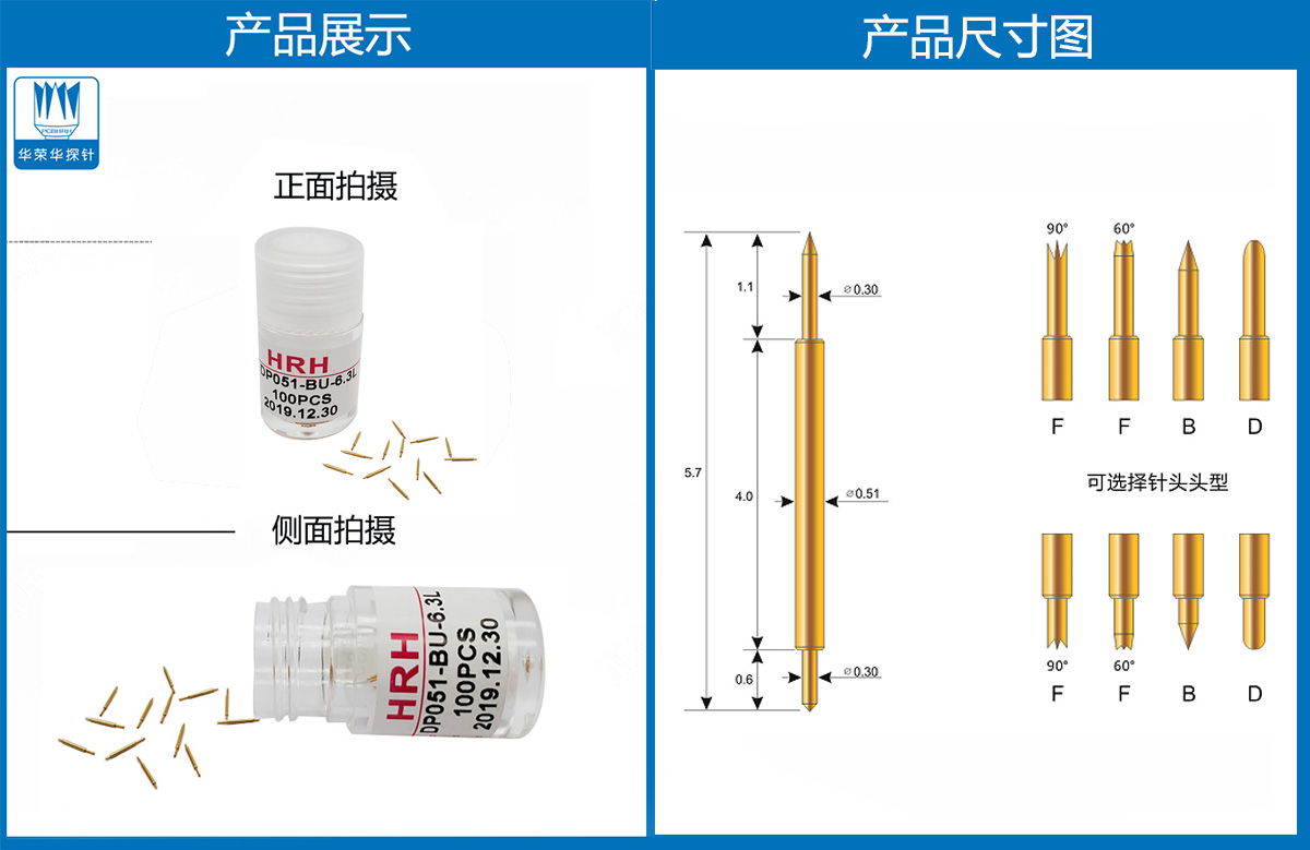 雙頭探針 雙頭探針