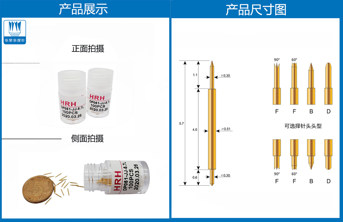 雙頭探針 雙頭探針