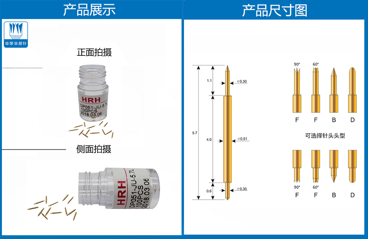 雙頭探針 雙頭探針