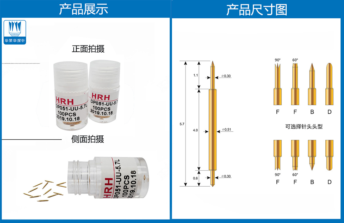 雙頭探針 雙頭探針