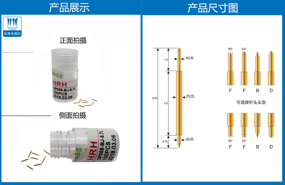 雙頭探針 雙頭探針
