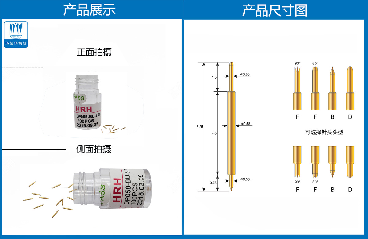 雙頭探針 雙頭探針