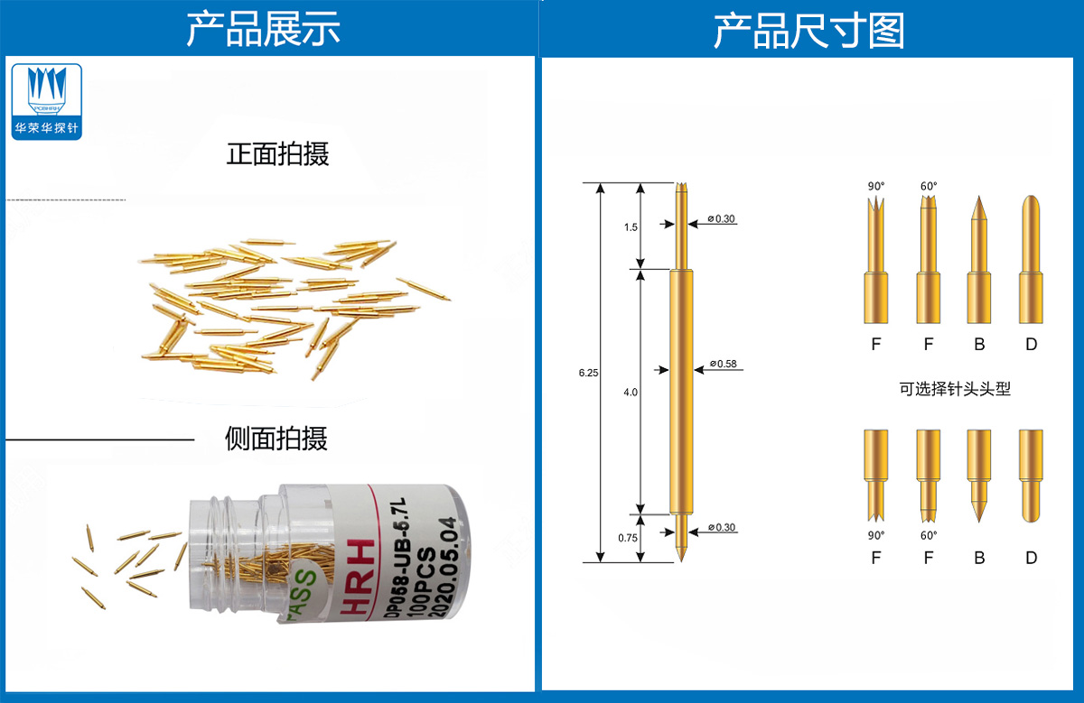 雙頭探針 雙頭探針