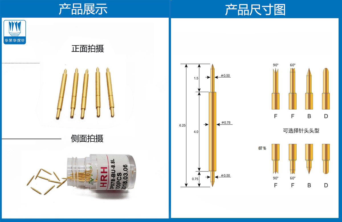 雙頭探針 雙頭探針