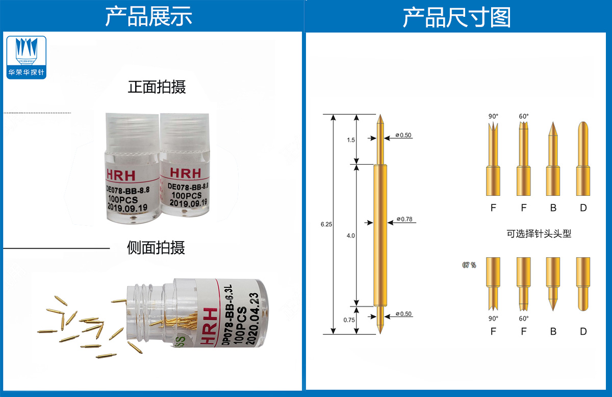 雙頭探針 雙頭探針