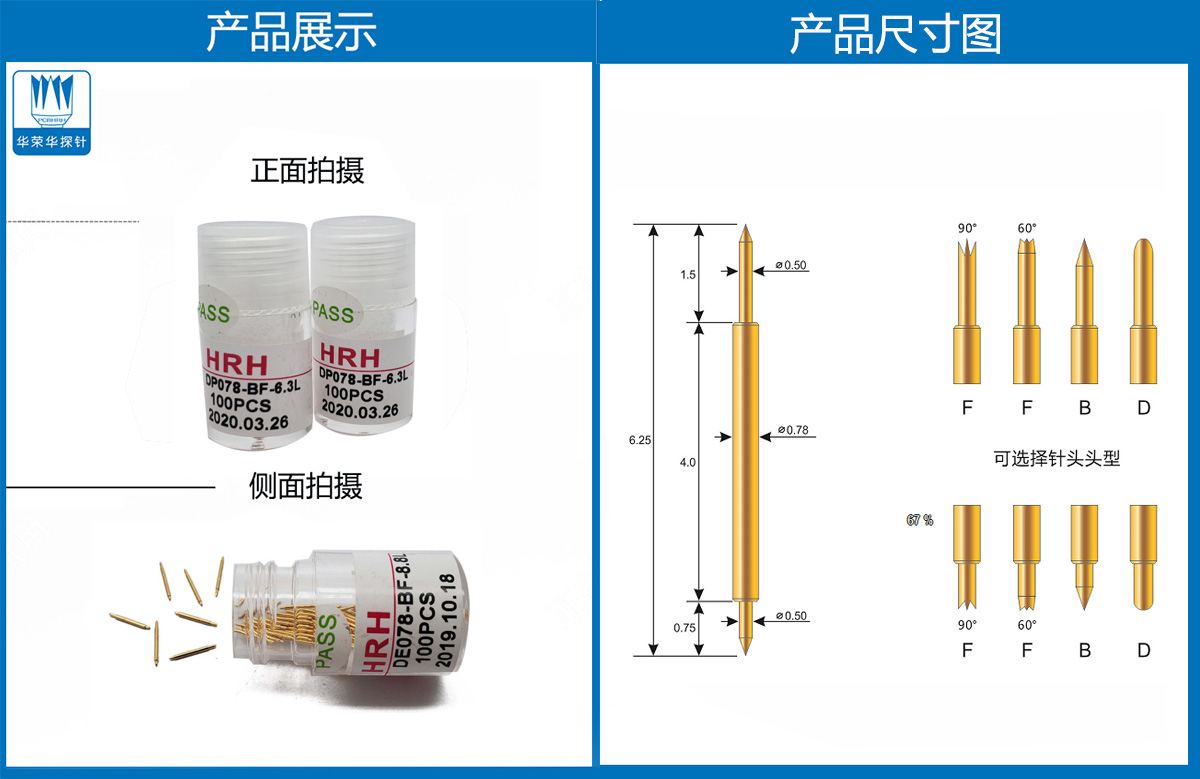 雙頭探針 雙頭探針