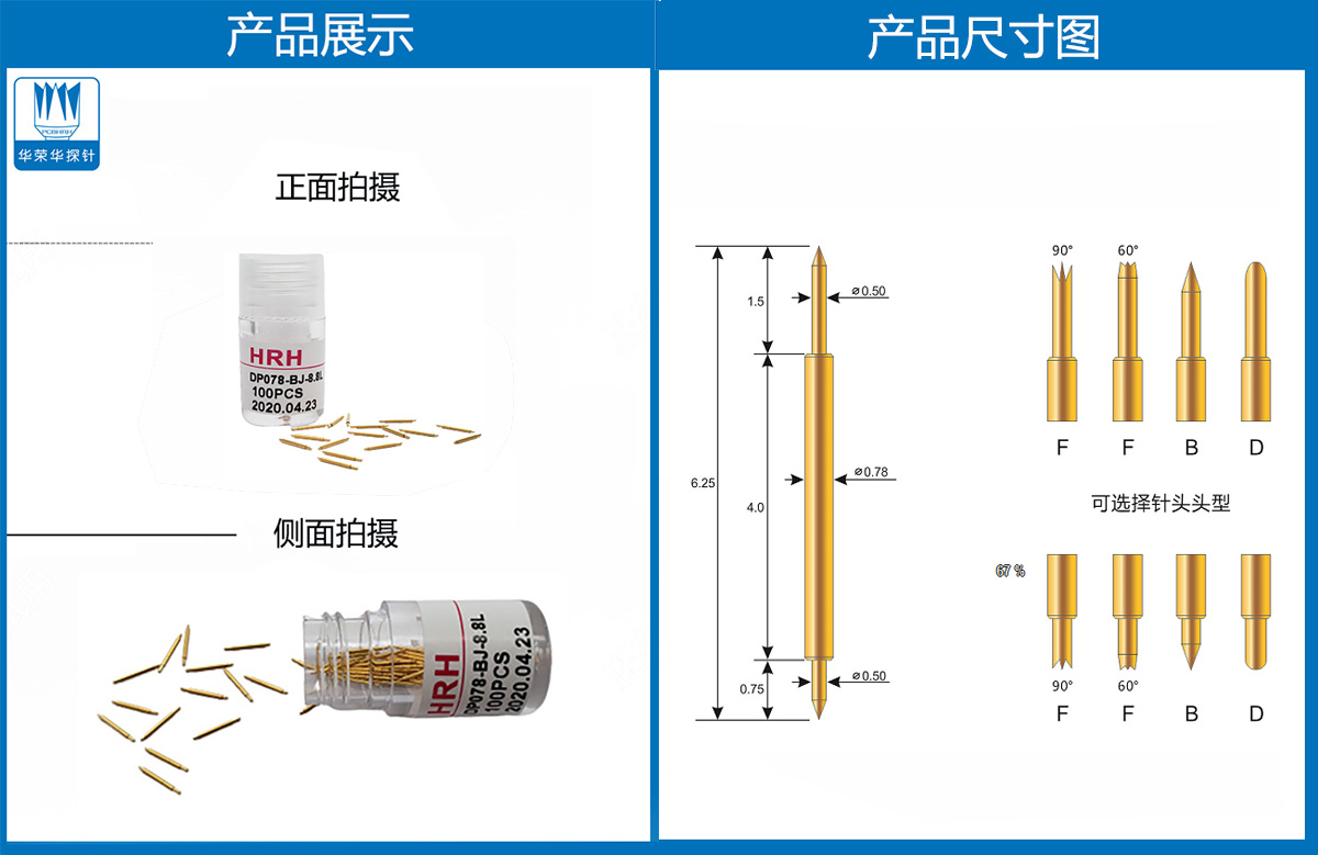 雙頭探針 雙頭探針