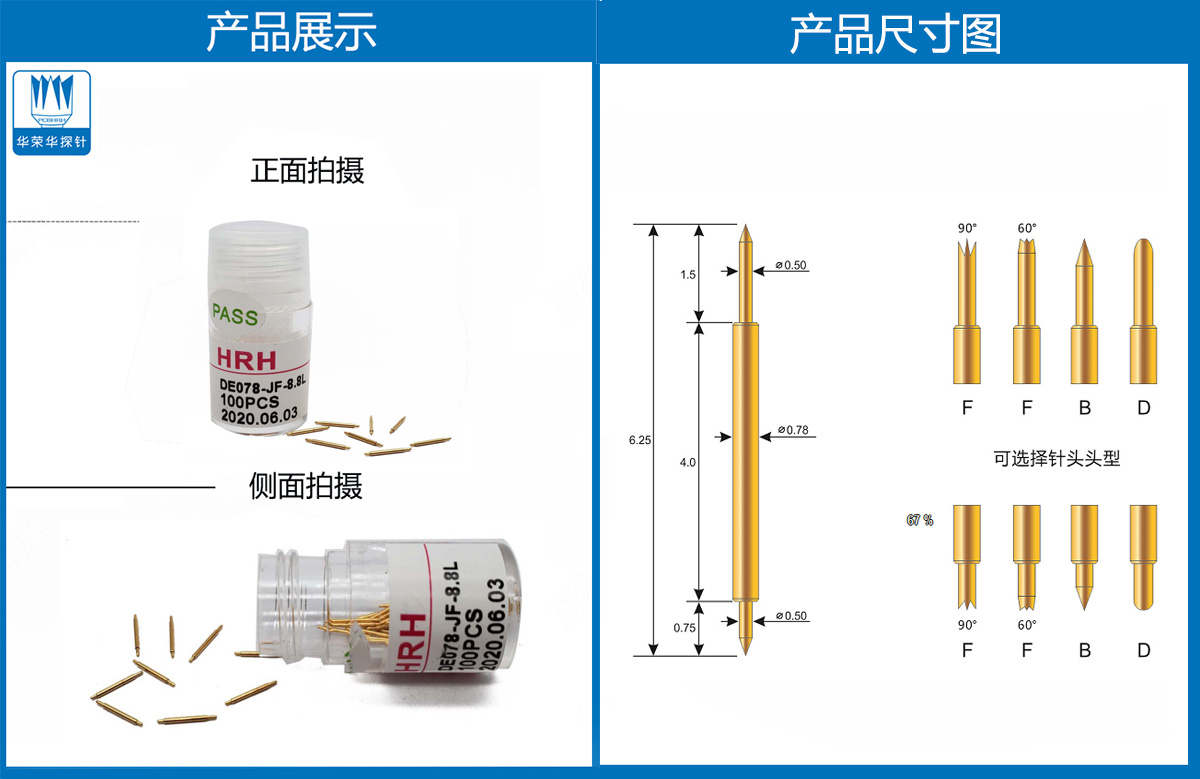 雙頭探針 雙頭探針