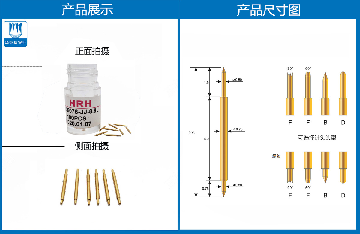雙頭探針 雙頭探針