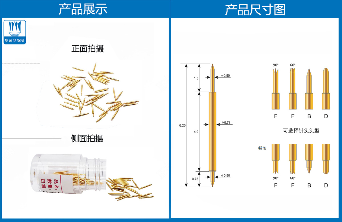 雙頭探針 雙頭探針