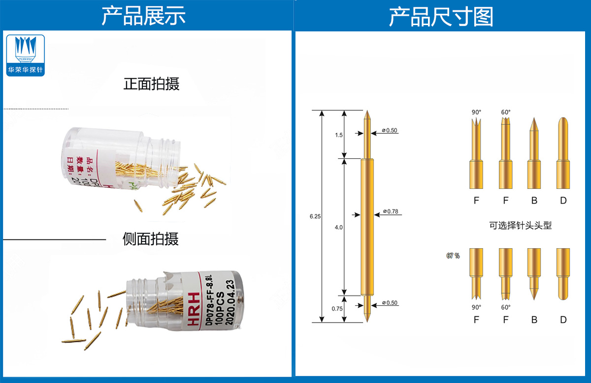 雙頭探針 雙頭探針