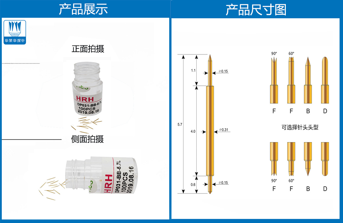 雙頭探針 雙頭探針