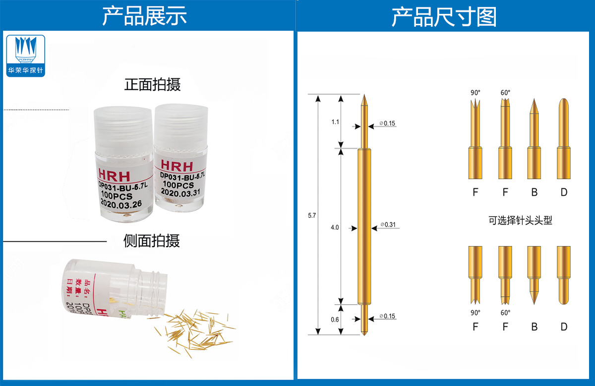 雙頭探針 雙頭探針