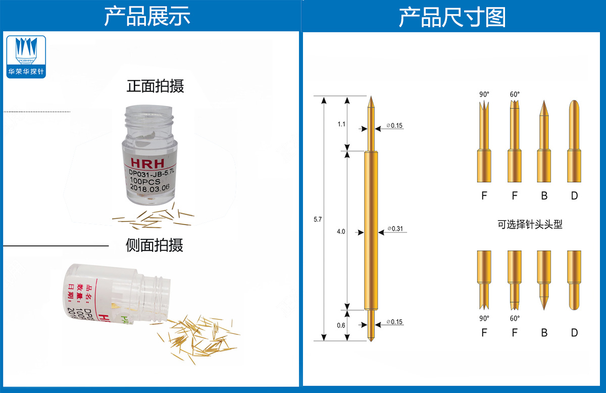 雙頭探針 雙頭探針