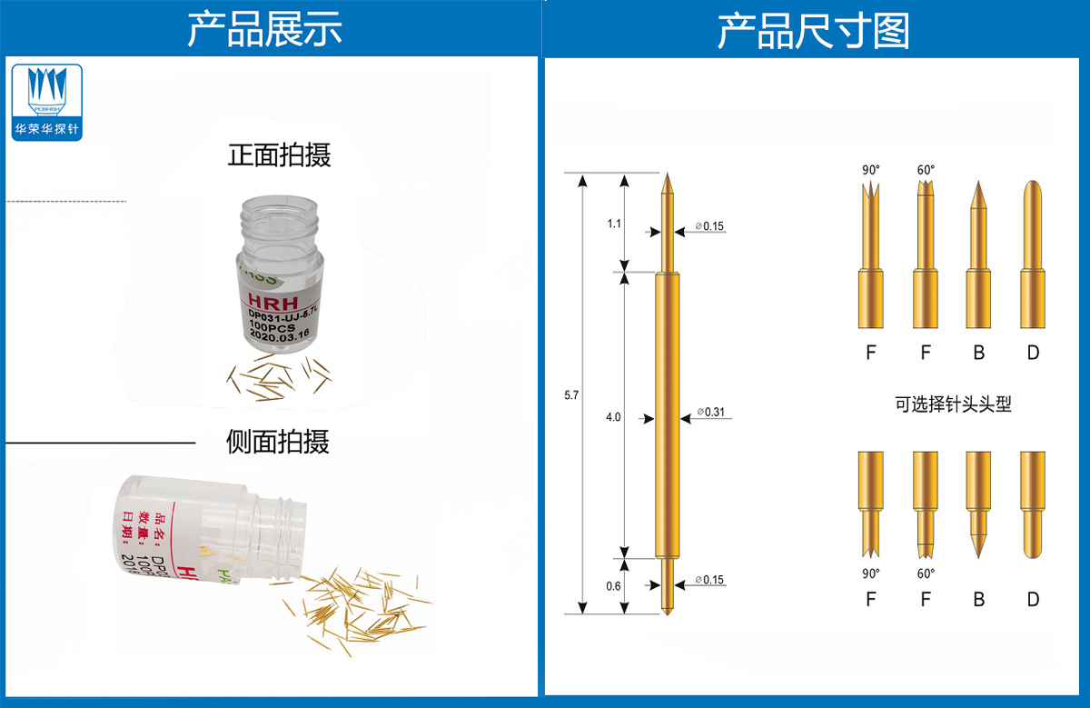 雙頭探針 雙頭探針