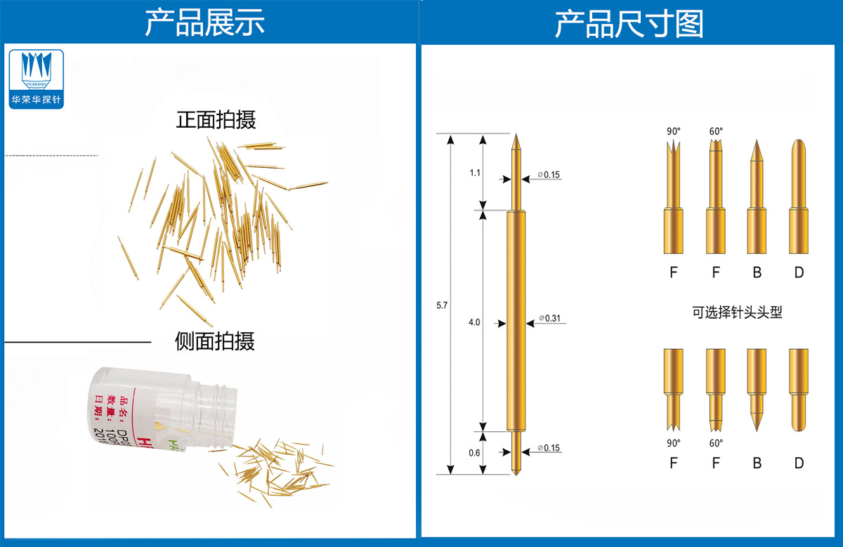 雙頭探針 雙頭探針