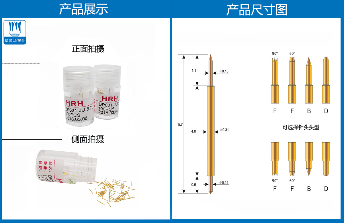雙頭探針 雙頭探針