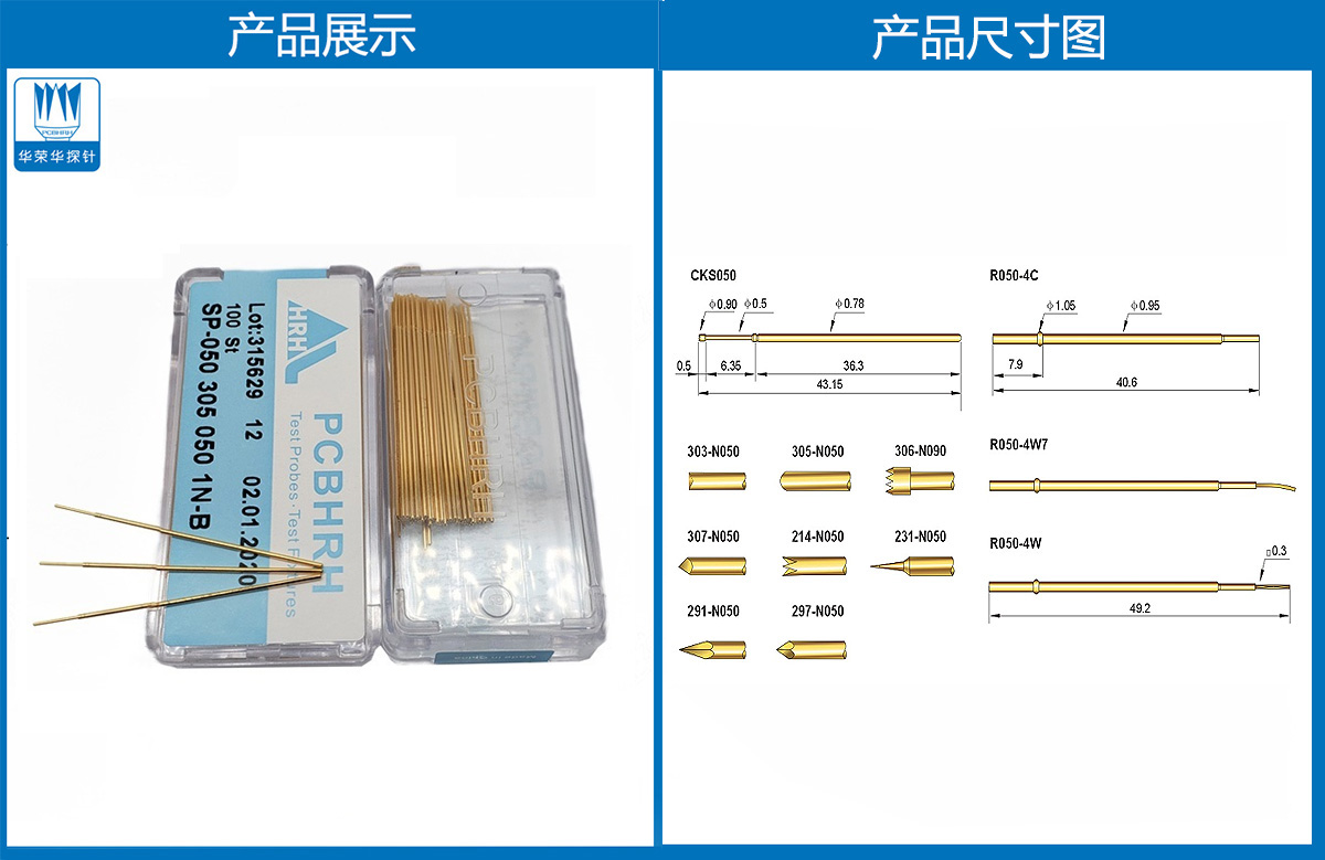 測試探針 測試探針