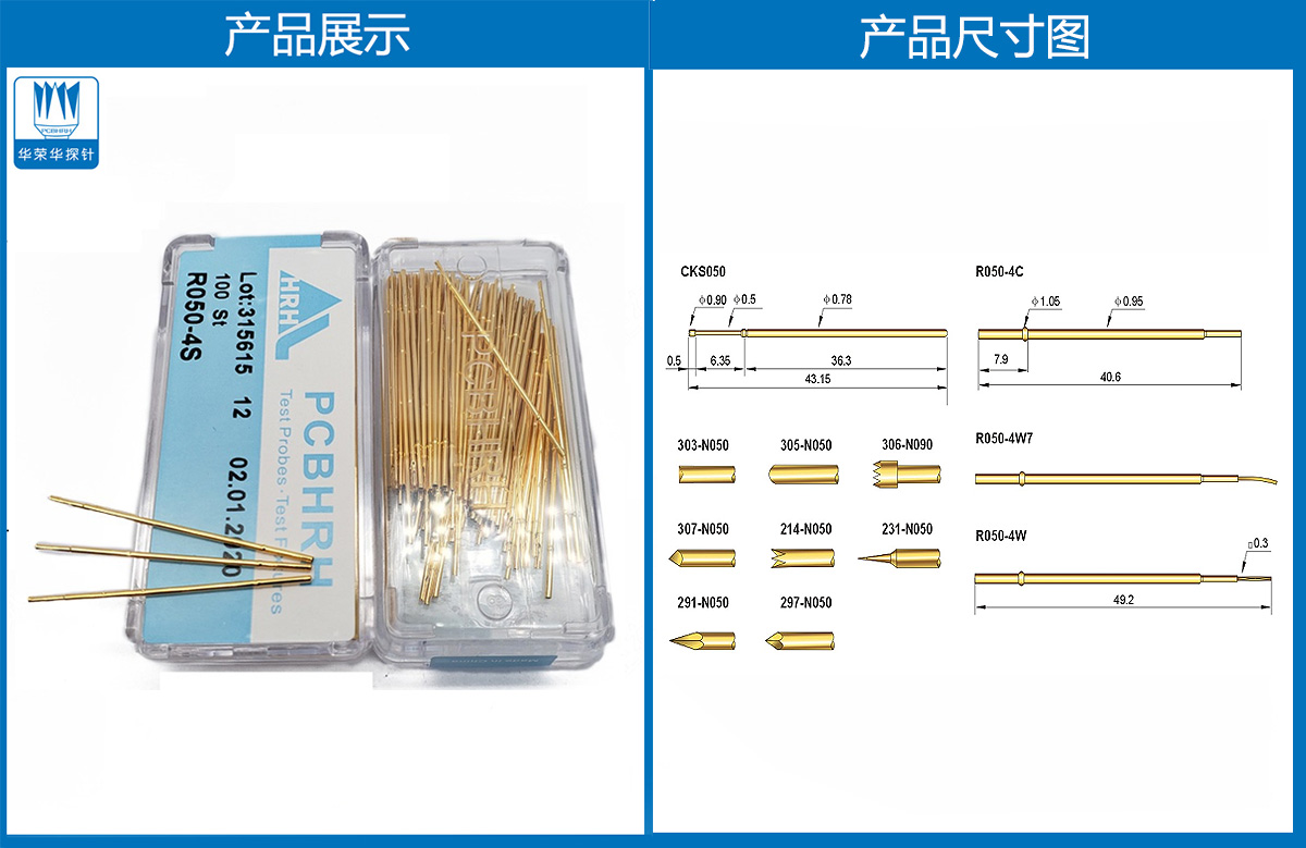 測(cè)試探針 測(cè)試探針