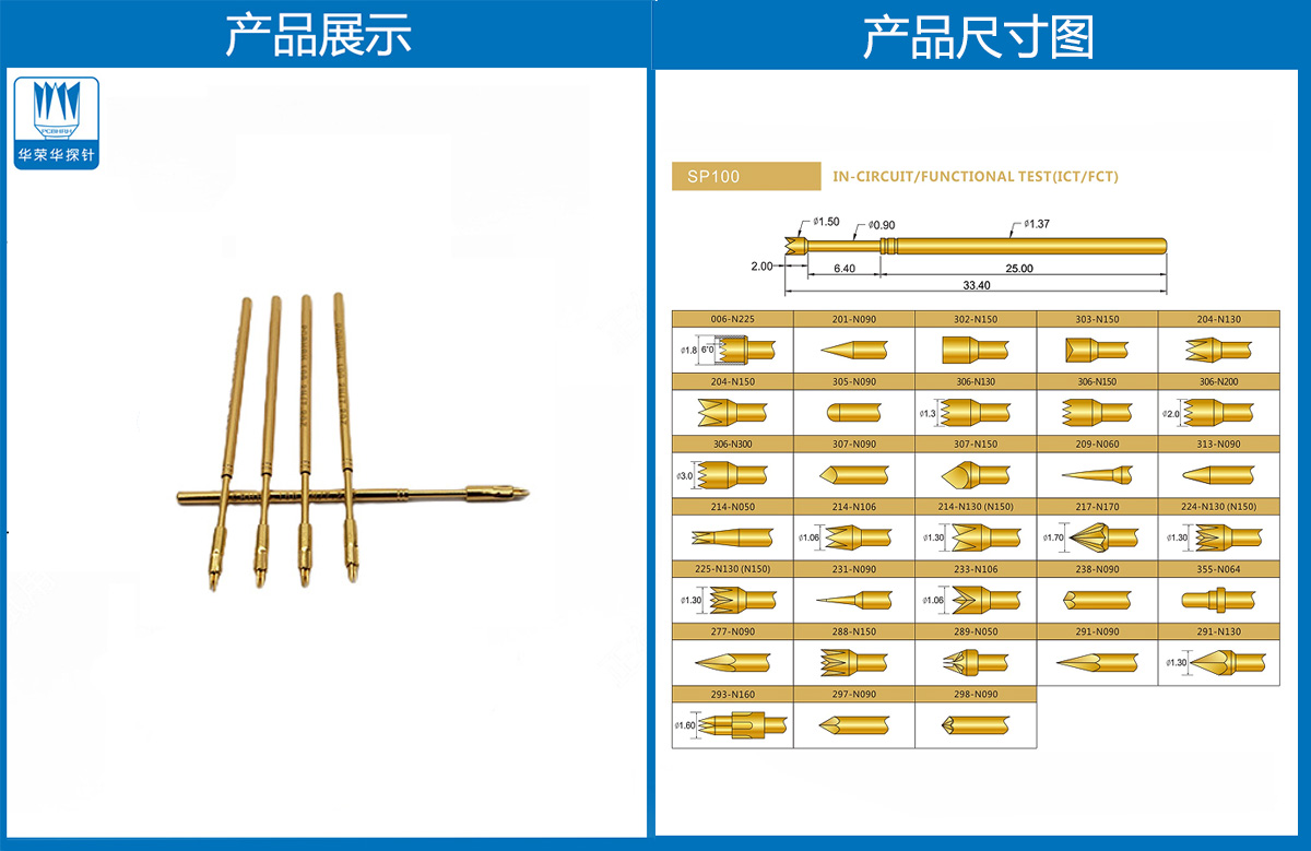 測試探針 測試探針
