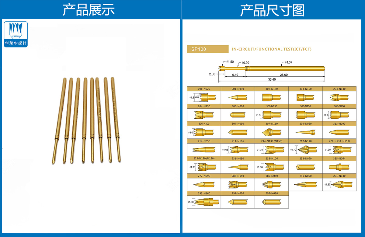 測試探針 測試探針