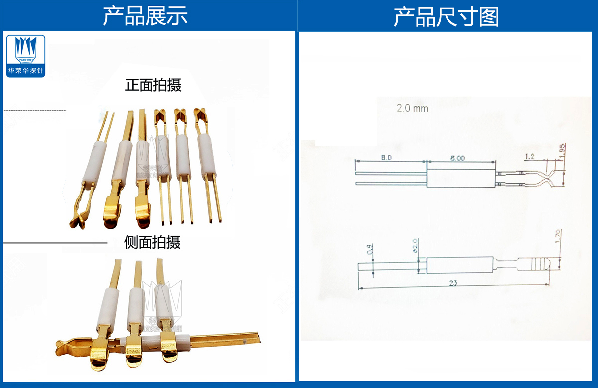 夾片針 夾片針