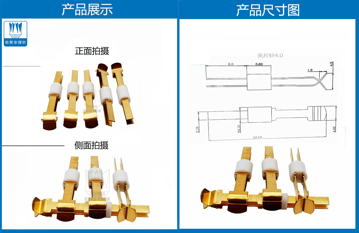夾片針 夾片針