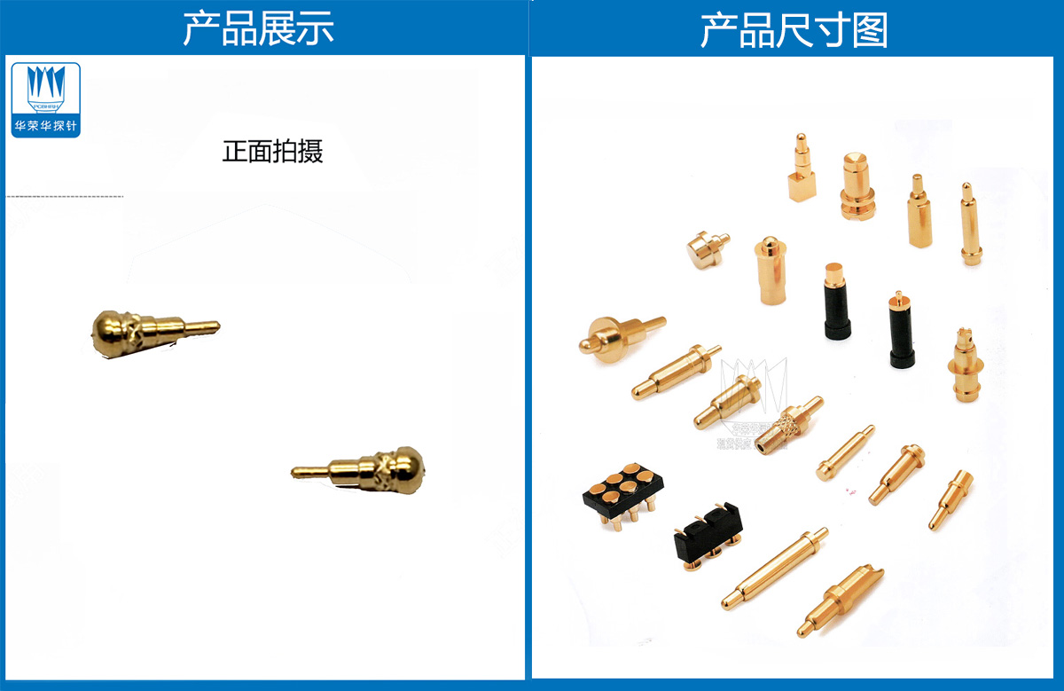 彈簧針 彈簧針